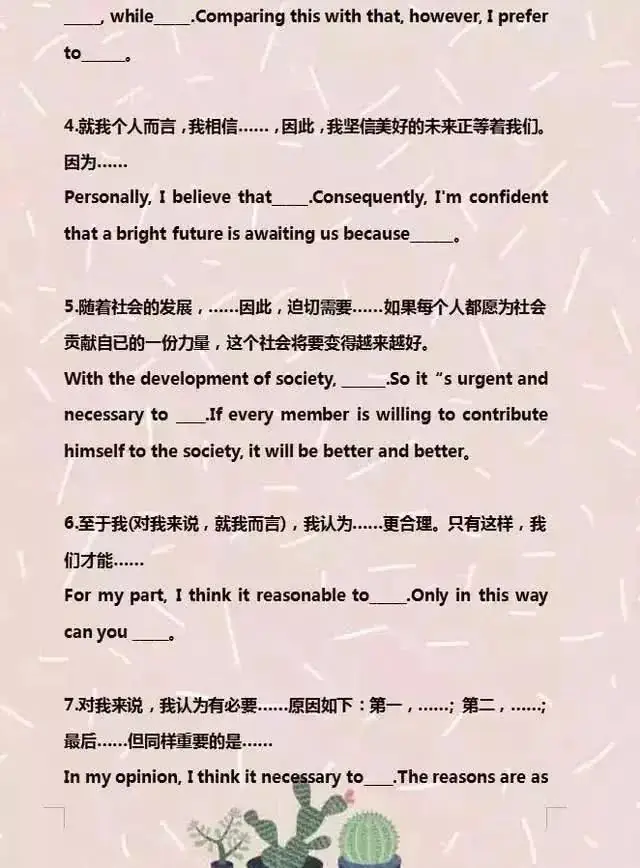 中考英语作文万能模板最全汇总,不愁拿高分! 第5张 中考英语作文万能模板最全汇总,不愁拿高分! 第5张