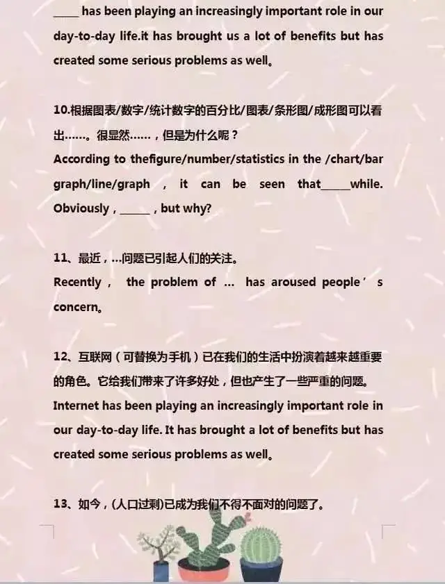 中考英语作文万能模板最全汇总,不愁拿高分! 第3张 中考英语作文万能模板最全汇总,不愁拿高分! 第3张