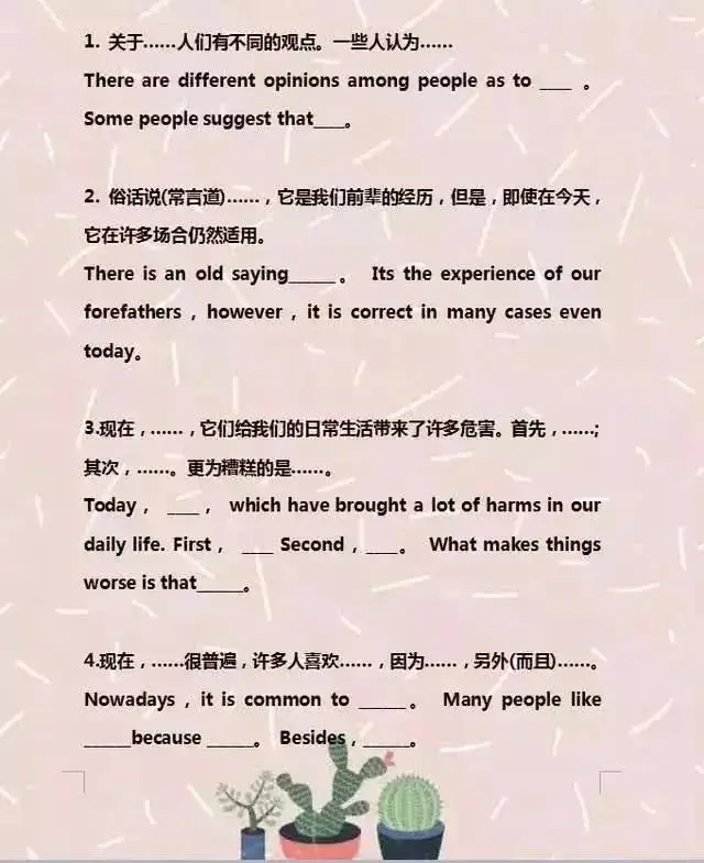 中考英语作文万能模板最全汇总,不愁拿高分! 第1张 中考英语作文万能模板最全汇总,不愁拿高分! 第1张