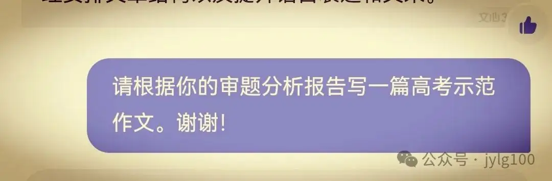 高考材料作文审题与范文【075】“莽撞”与“三思”:行动与思考的交响 第3张