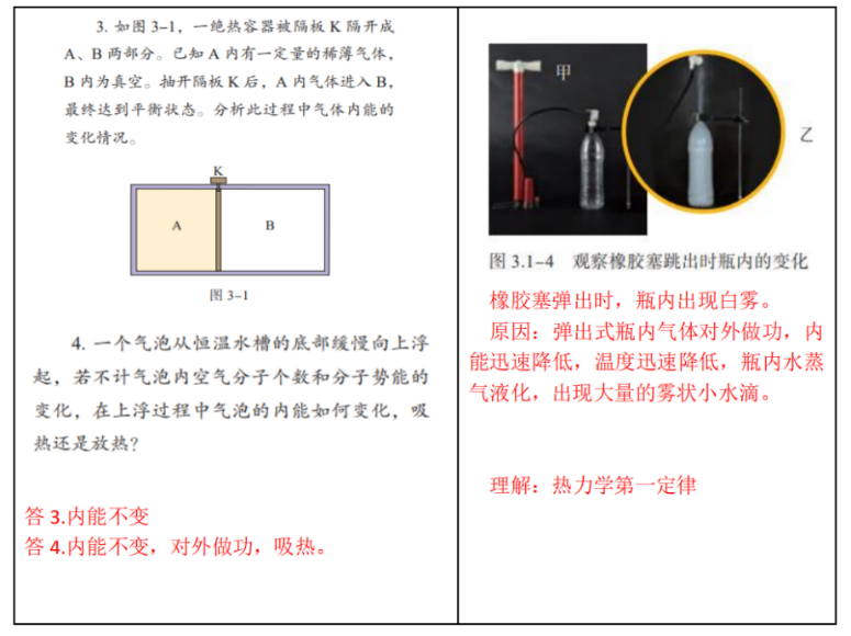 高考物理 | 回归教材以图说法 第41张 高考物理 | 回归教材以图说法 第41张
