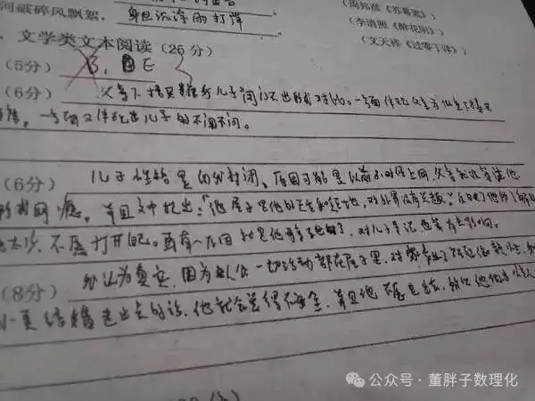 中考试卷扫描后啥样?卷面抓住一个要点就能少扣20分! 第16张
