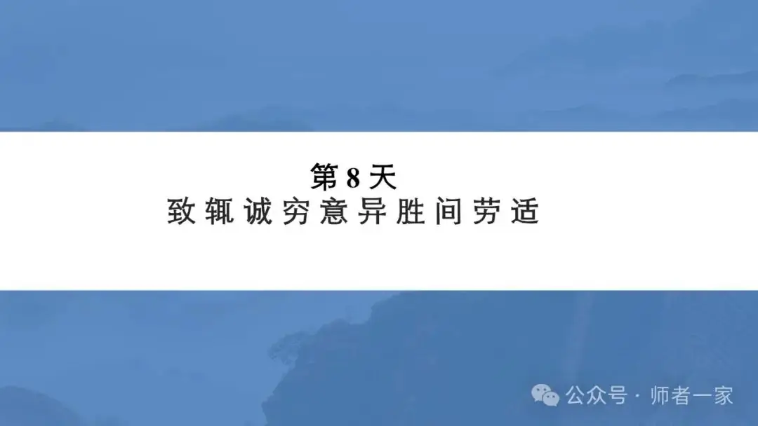 【免费领】2024中考语文总复习160个文言实词一遍过(第8天) 第2张 【免费领】2024中考语文总复习160个文言实词一遍过(第8天) 第2张