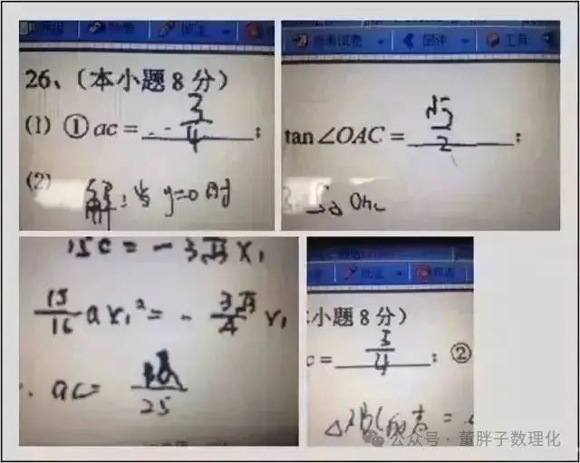 中考试卷扫描后啥样?卷面抓住一个要点就能少扣20分! 第5张