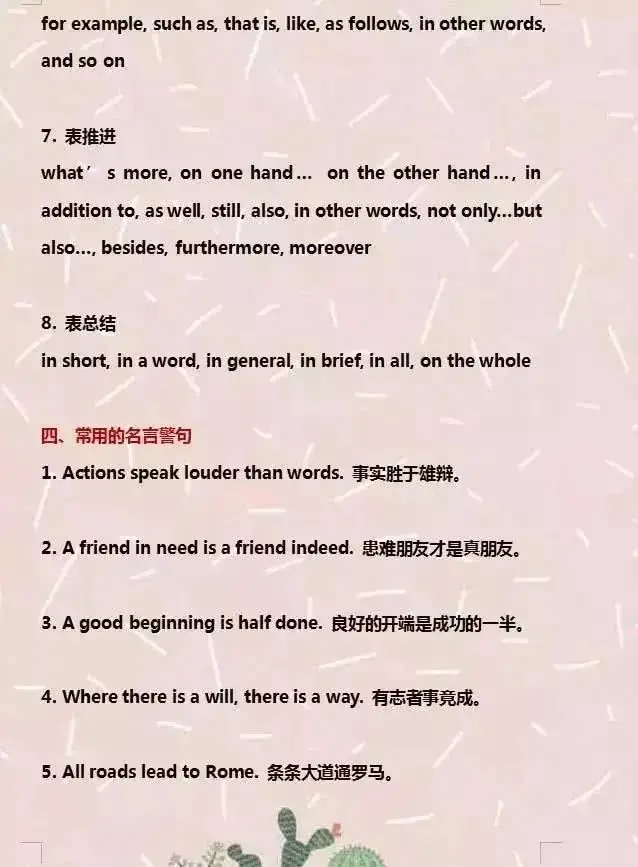 中考英语作文万能模板最全汇总,不愁拿高分! 第8张 中考英语作文万能模板最全汇总,不愁拿高分! 第8张