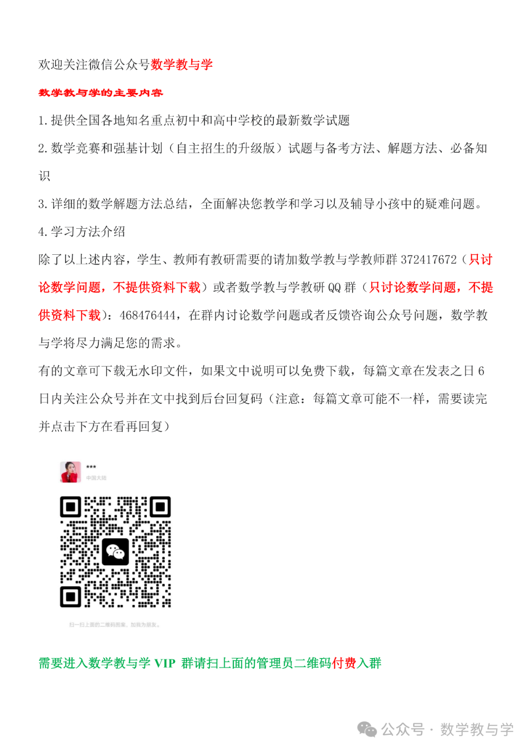 2024年湖南省长沙市湘珺培粹实验中学中考模拟数学试题(含解析) 第22张 2024年湖南省长沙市湘珺培粹实验中学中考模拟数学试题(含解析) 第22张