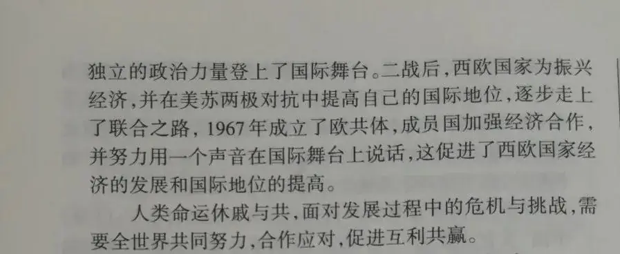 【中考历史】2023年山西省中考模拟百校联考 历史 试卷及答案(二) 第12张 【中考历史】2023年山西省中考模拟百校联考 历史 试卷及答案(二) 第12张