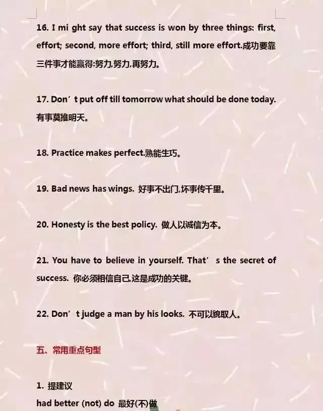 中考英语作文万能模板最全汇总,不愁拿高分! 第10张 中考英语作文万能模板最全汇总,不愁拿高分! 第10张