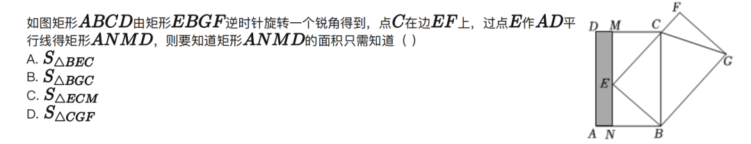 中考选择题热点考向:要知道△ABC的面积,只要知道...? 第1张 中考选择题热点考向:要知道△ABC的面积,只要知道...? 第1张