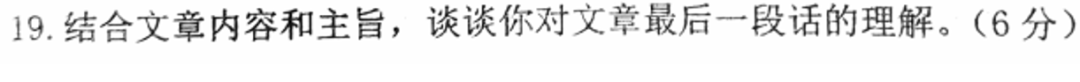 七下期中考热辣速评(五):省实执信华附高难度阅读理分析 第9张 七下期中考热辣速评(五):省实执信华附高难度阅读理分析 第9张