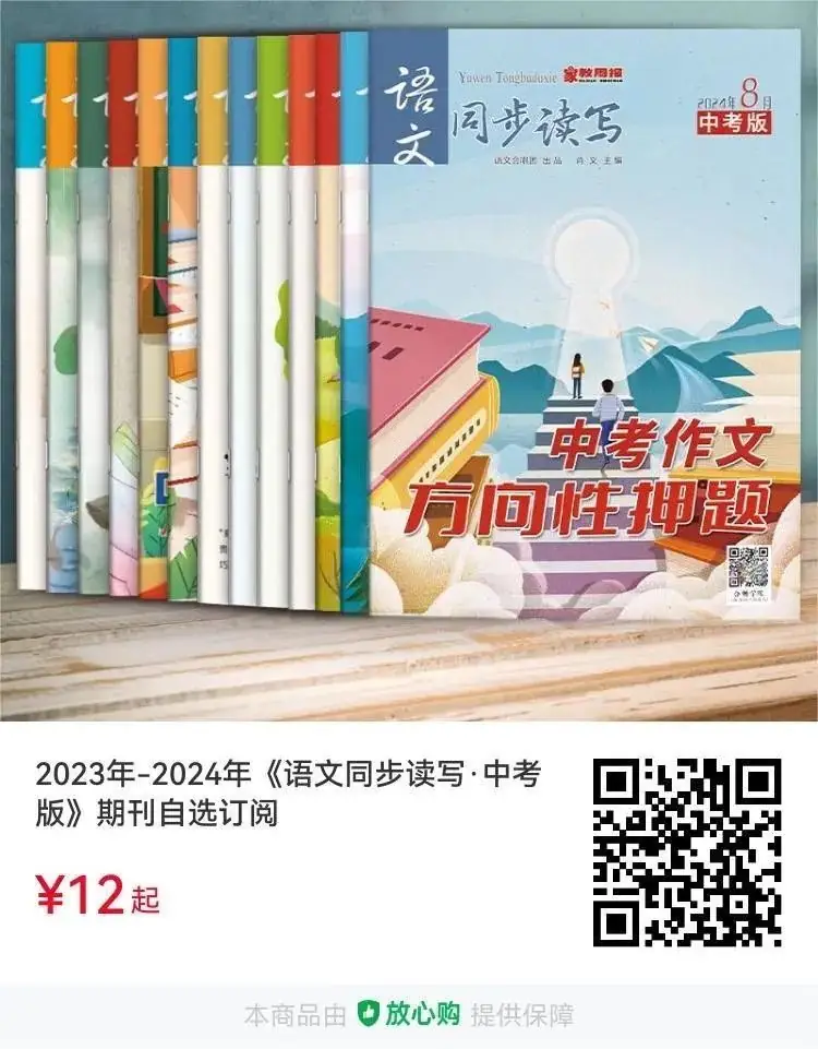 3件套!恩施宏立实验学校七下期中考语文卷及答案 第12张 3件套!恩施宏立实验学校七下期中考语文卷及答案 第12张