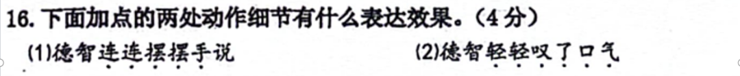七下期中考热辣速评(五):省实执信华附高难度阅读理分析 第2张 七下期中考热辣速评(五):省实执信华附高难度阅读理分析 第2张