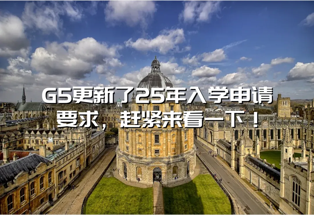 这8所英国名校,接受中国高考成绩直入! 第15张 这8所英国名校,接受中国高考成绩直入! 第15张