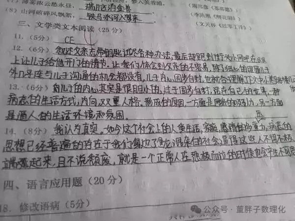中考试卷扫描后啥样?卷面抓住一个要点就能少扣20分! 第21张