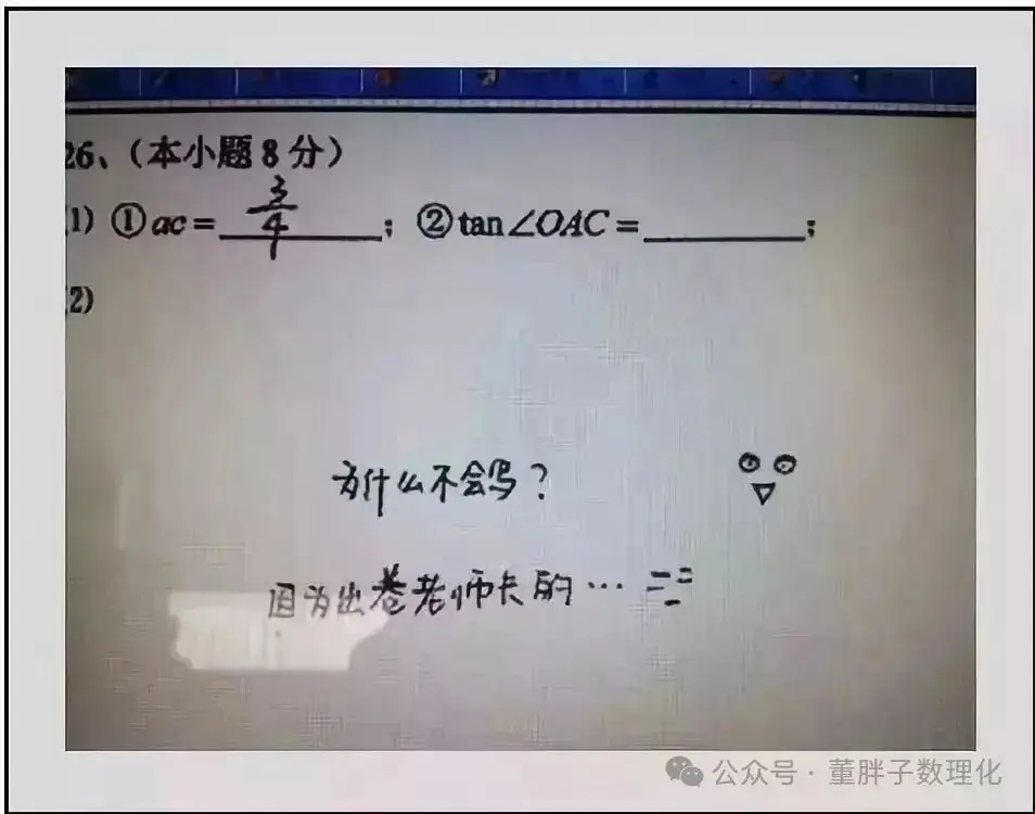 中考试卷扫描后啥样?卷面抓住一个要点就能少扣20分! 第7张