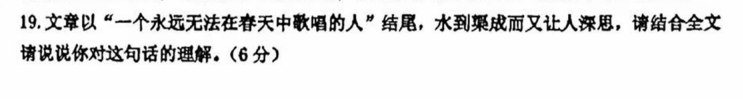 七下期中考热辣速评(五):省实执信华附高难度阅读理分析 第6张 七下期中考热辣速评(五):省实执信华附高难度阅读理分析 第6张