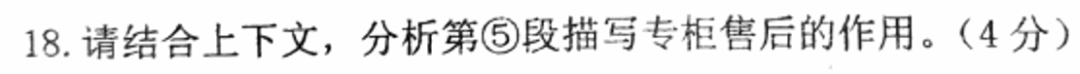 七下期中考热辣速评(五):省实执信华附高难度阅读理分析 第8张 七下期中考热辣速评(五):省实执信华附高难度阅读理分析 第8张