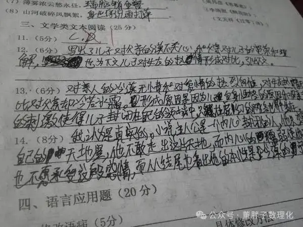 中考试卷扫描后啥样?卷面抓住一个要点就能少扣20分! 第17张