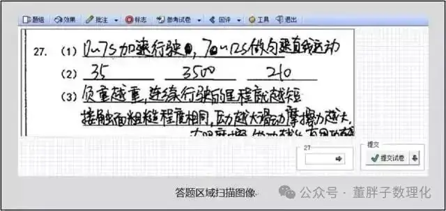 中考试卷扫描后啥样?卷面抓住一个要点就能少扣20分! 第4张