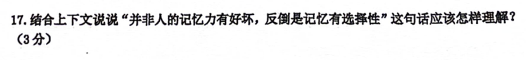 七下期中考热辣速评(五):省实执信华附高难度阅读理分析 第3张 七下期中考热辣速评(五):省实执信华附高难度阅读理分析 第3张