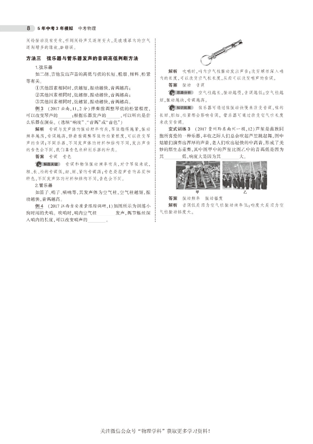 中考总复习专题知识要点 第9张 中考总复习专题知识要点 第9张