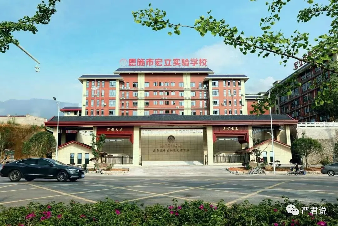 3件套!恩施宏立实验学校七下期中考语文卷及答案 第10张 3件套!恩施宏立实验学校七下期中考语文卷及答案 第10张