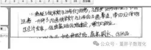 中考试卷扫描后啥样?卷面抓住一个要点就能少扣20分! 第10张