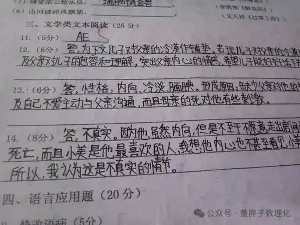 中考试卷扫描后啥样?卷面抓住一个要点就能少扣20分! 第23张