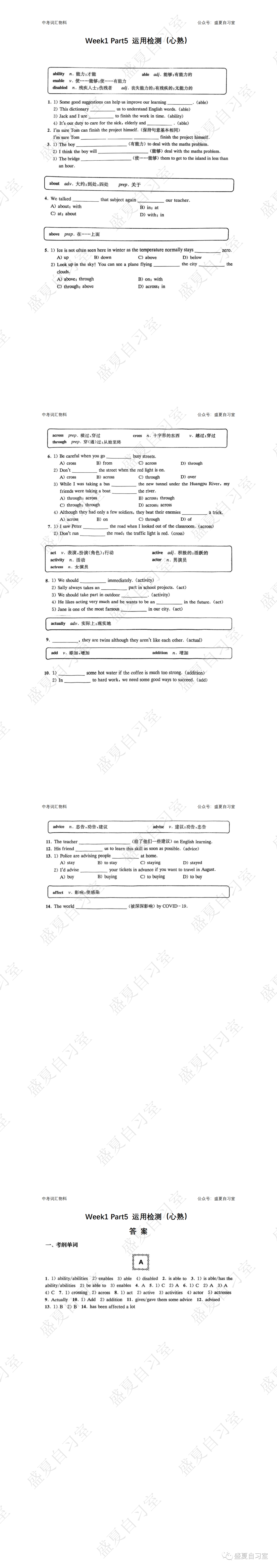五一课程3 I 中考周计划,转发赠课 第12张 五一课程3 I 中考周计划,转发赠课 第12张
