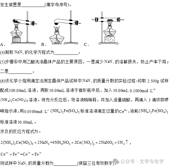 高考化学抢分秘籍-秘籍14实验综合-例题 第7张 高考化学抢分秘籍-秘籍14实验综合-例题 第7张