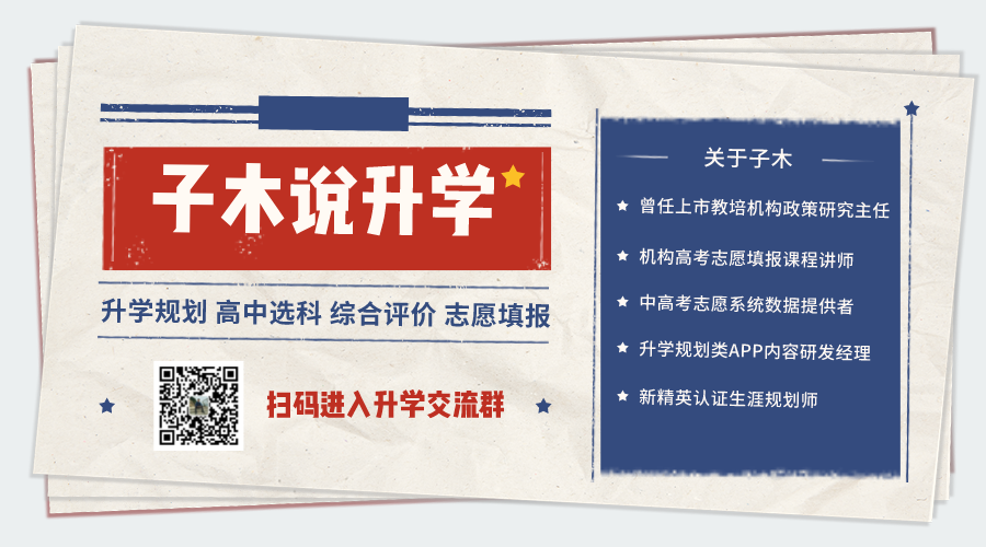 佛山中考 | 南海区高中2024招生信息汇总及官方填报建议 第20张