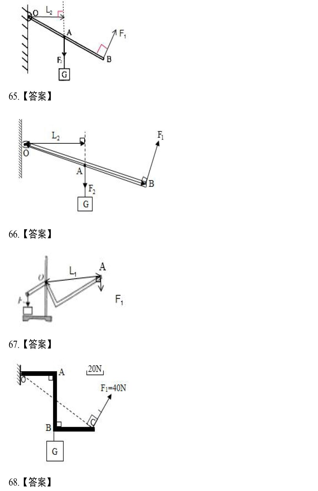 【中考物理】专题训练—力学作图题,这88道精选作图题一定要做! 第35张 【中考物理】专题训练—力学作图题,这88道精选作图题一定要做! 第35张