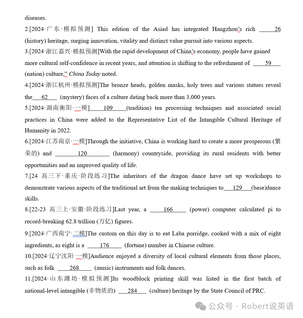 高考英语词汇词性转换归纳与预测(上) 第5张