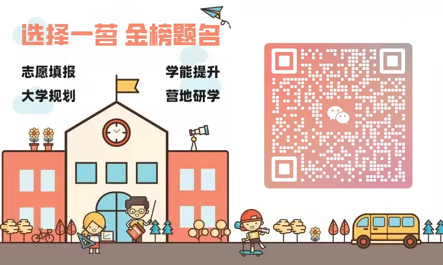 高考倒计时35天!什么是平行志愿?存在哪些风险? 第4张 高考倒计时35天!什么是平行志愿?存在哪些风险? 第4张