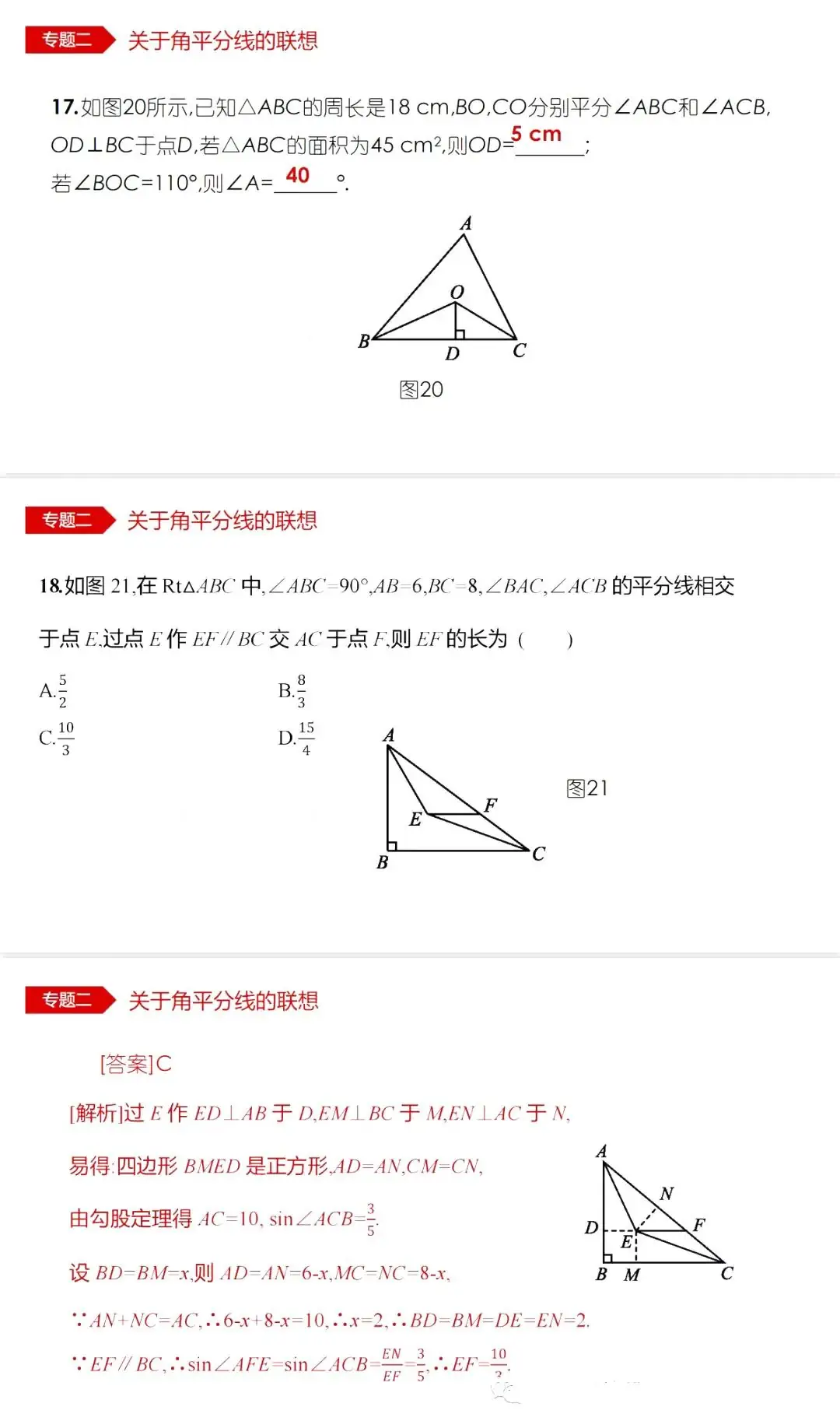 中考数学•12个必考模型•54种考法 第16张 中考数学•12个必考模型•54种考法 第16张