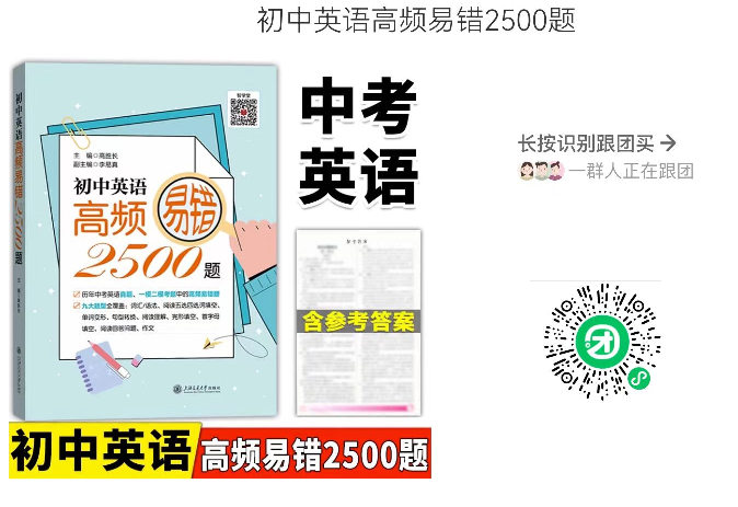 【中考备考】收藏备用 |2024/中考英语备考作文 第2张 【中考备考】收藏备用 |2024/中考英语备考作文 第2张