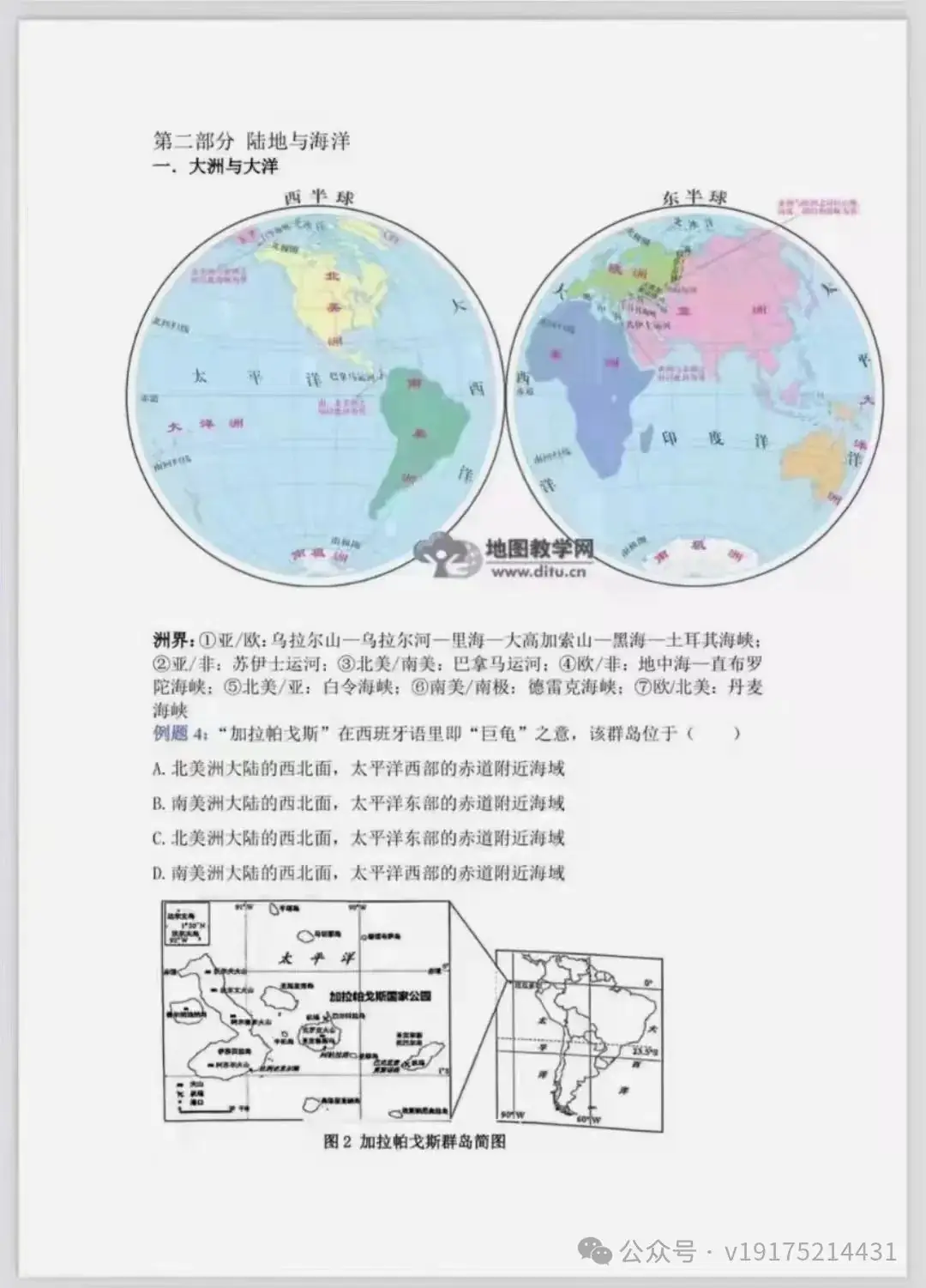 2023上海中考冲刺【跨学科】 第5张 2023上海中考冲刺【跨学科】 第5张