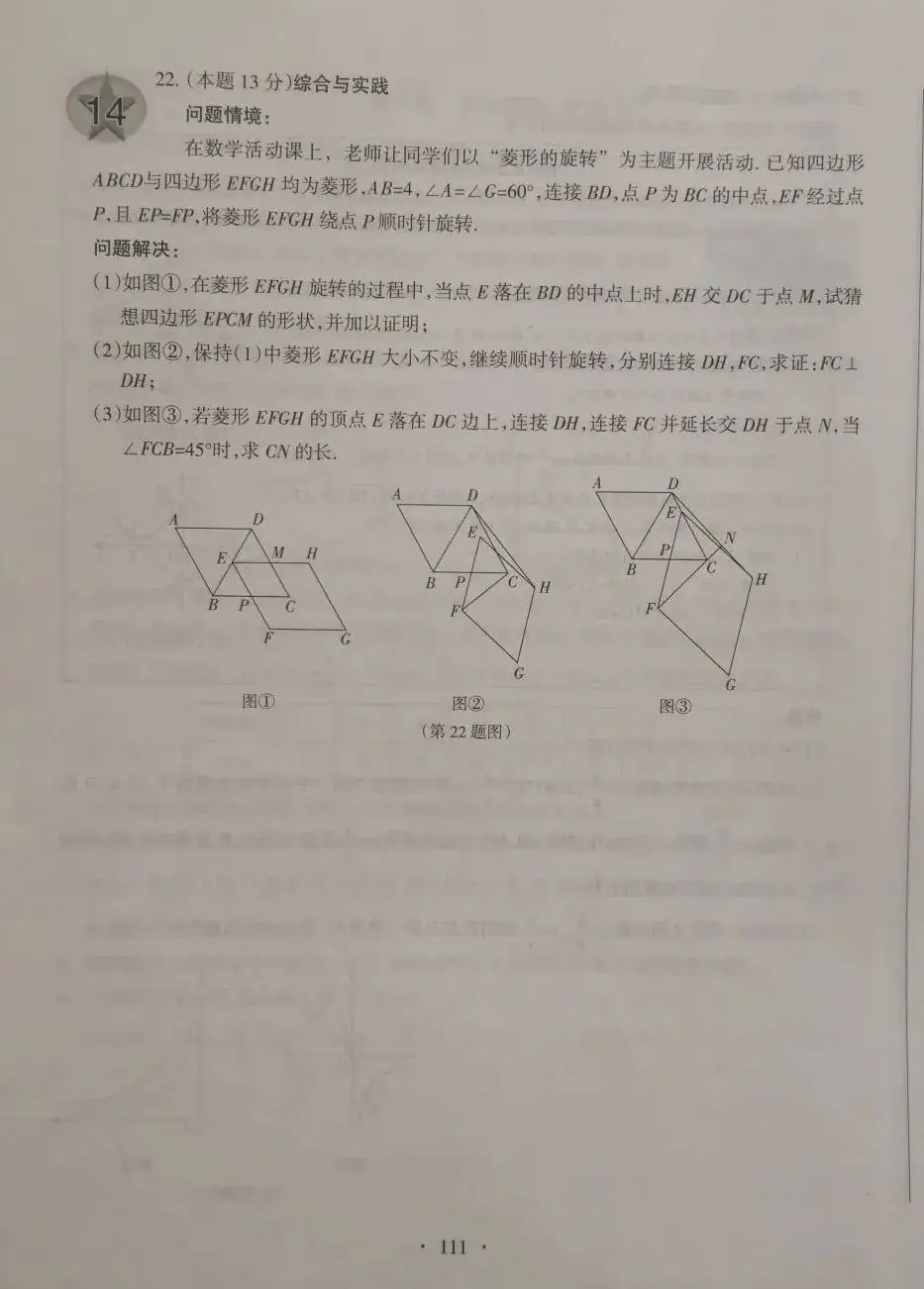 【中考数学】2023年山西省高中阶段教育学校招生统一考试(黑卷) 第7张