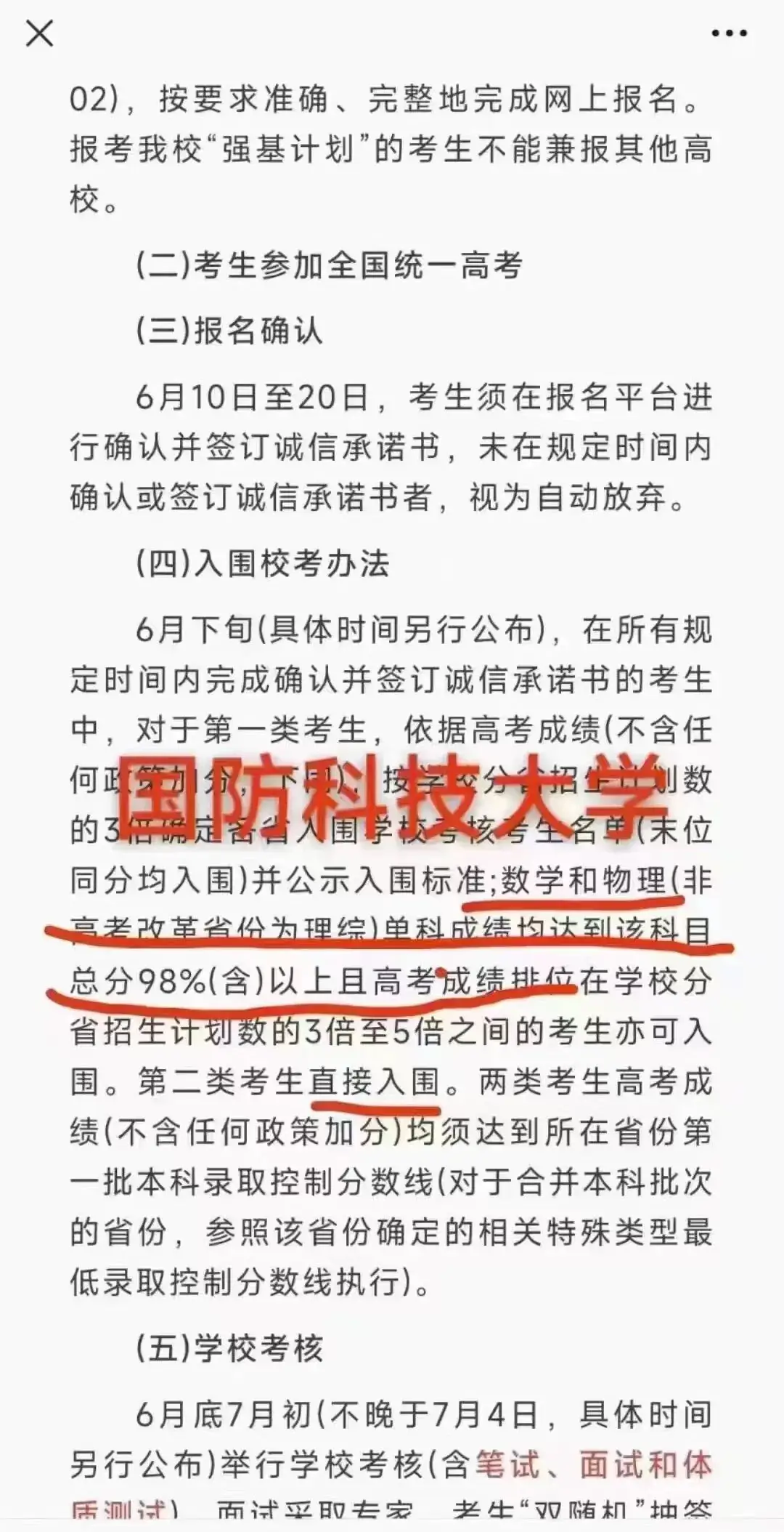 高考数学从来没有这么重要过! 第1张