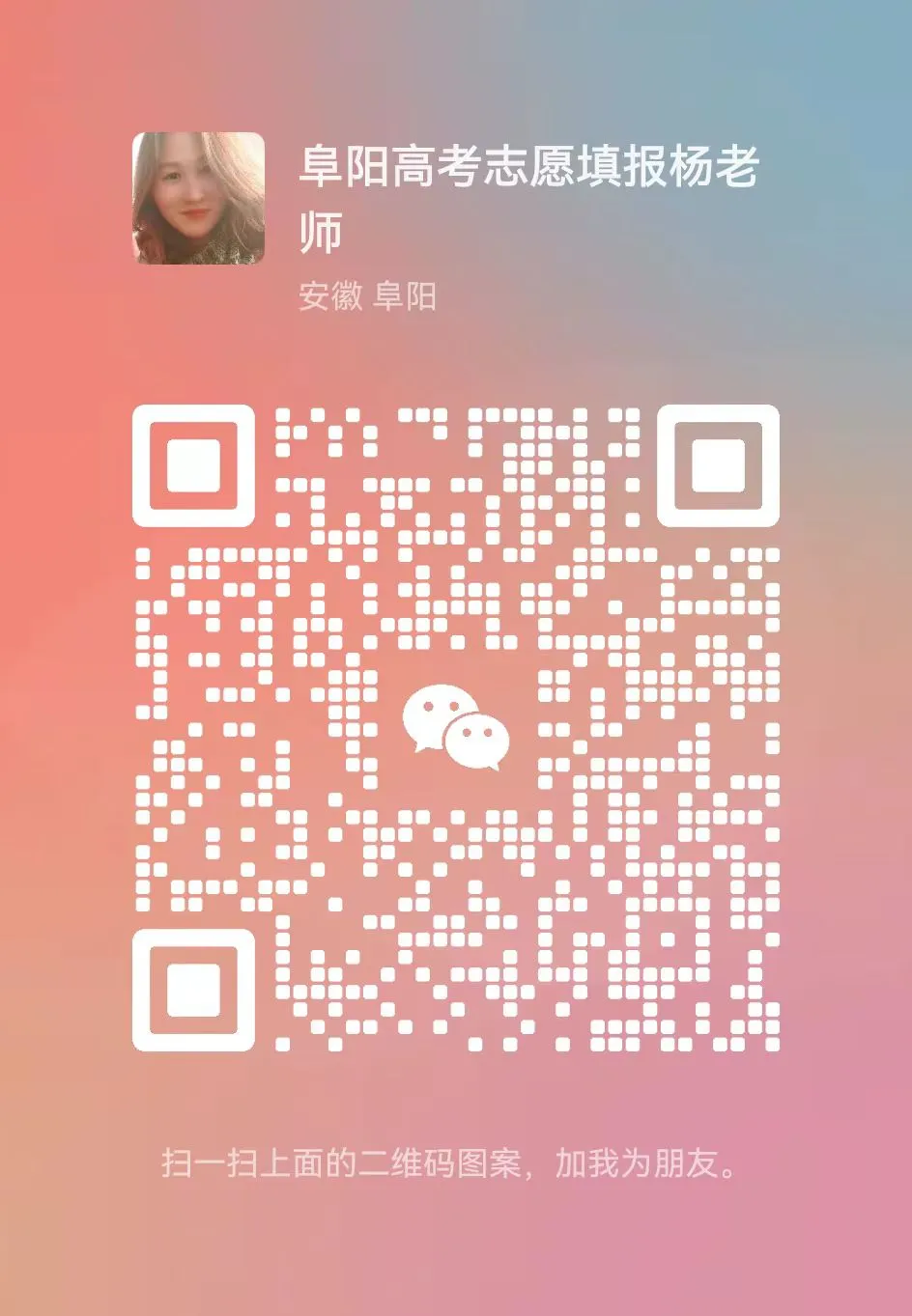 高考倒计时35天!什么是平行志愿?存在哪些风险? 第3张 高考倒计时35天!什么是平行志愿?存在哪些风险? 第3张