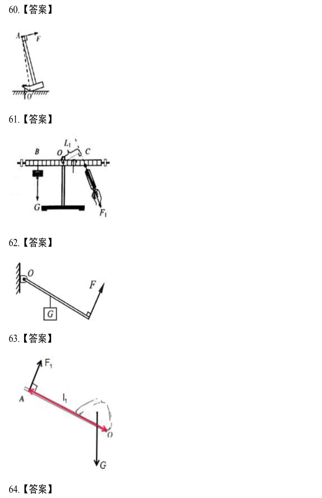 【中考物理】专题训练—力学作图题,这88道精选作图题一定要做! 第34张 【中考物理】专题训练—力学作图题,这88道精选作图题一定要做! 第34张