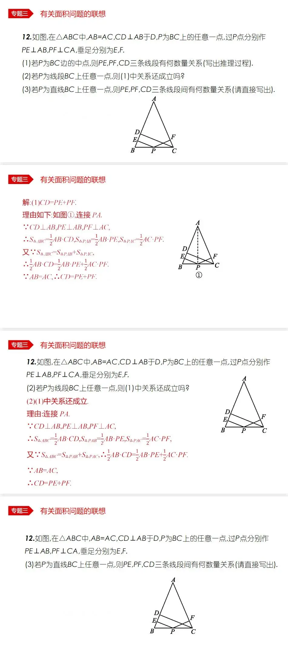 中考数学•12个必考模型•54种考法 第20张 中考数学•12个必考模型•54种考法 第20张