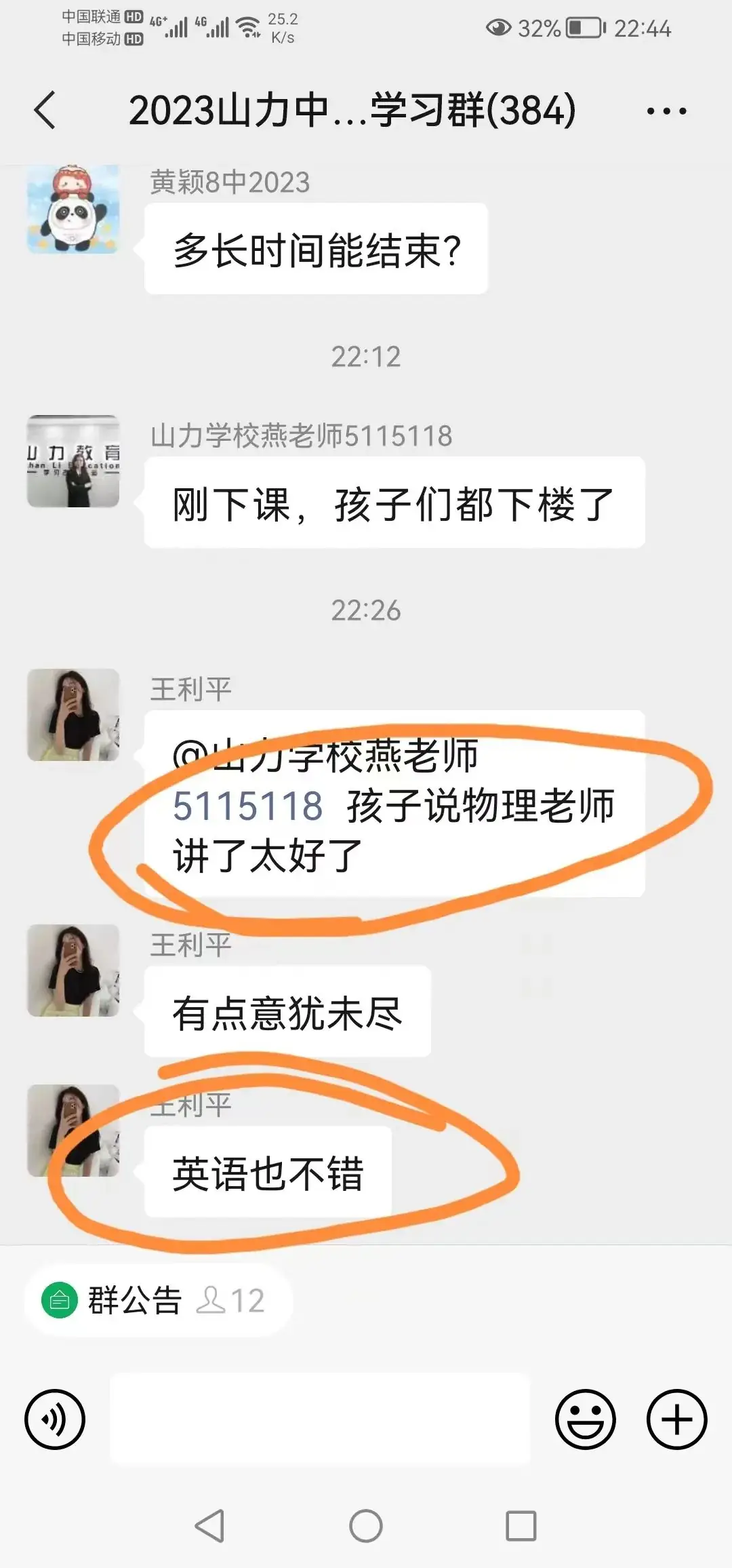 中考终极押题串讲 第10张