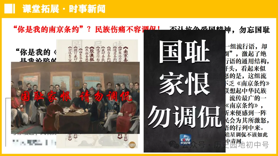 中考热点 | 2024年中考历史周年热点大事 第20张 中考热点 | 2024年中考历史周年热点大事 第20张