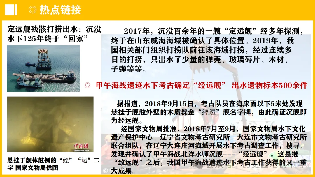 中考热点 | 2024年中考历史周年热点大事 第28张 中考热点 | 2024年中考历史周年热点大事 第28张