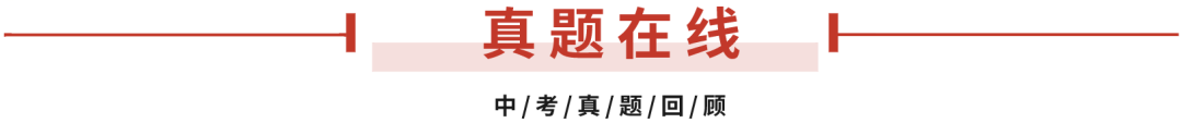 2024中考语文 押上海卷第20题 写作(原卷版) 第7张 2024中考语文 押上海卷第20题 写作(原卷版) 第7张