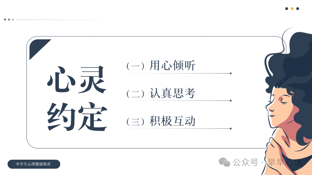 中考心理调适讲座(更新版):笑傲中考我能行(新增1个游戏,3个视频) 第6张 中考心理调适讲座(更新版):笑傲中考我能行(新增1个游戏,3个视频) 第6张