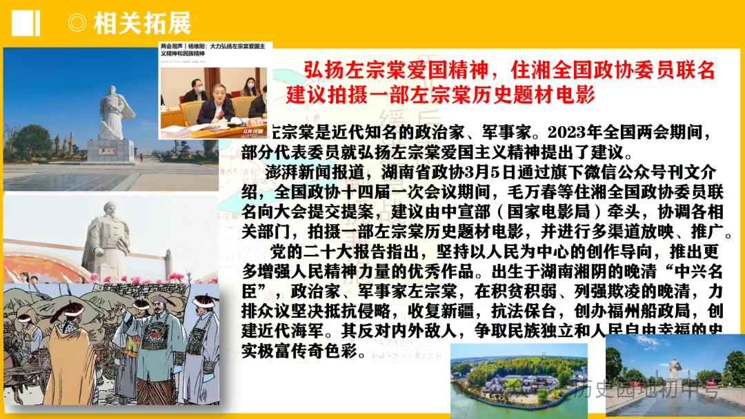 中考热点 | 2024年中考历史周年热点大事 第25张 中考热点 | 2024年中考历史周年热点大事 第25张