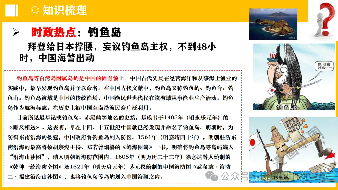 中考热点 | 2024年中考历史周年热点大事 第15张 中考热点 | 2024年中考历史周年热点大事 第15张