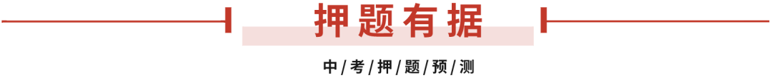 2024中考语文 押上海卷第20题 写作(原卷版) 第6张 2024中考语文 押上海卷第20题 写作(原卷版) 第6张